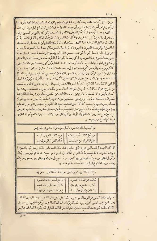 futmak.com - الصفحة 216 - من الجزء الثاني من طبعة بولاق الأولى